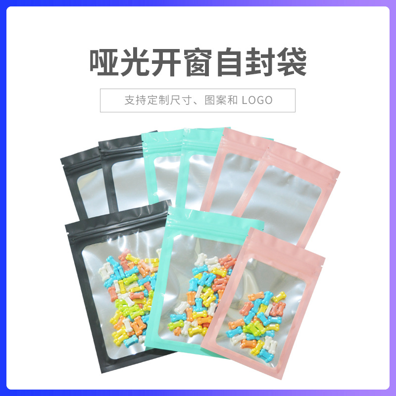 UV哑光彩色铝箔开窗袋睫毛眼妆花茶糖果零食吧唧咕盘配件袋100个