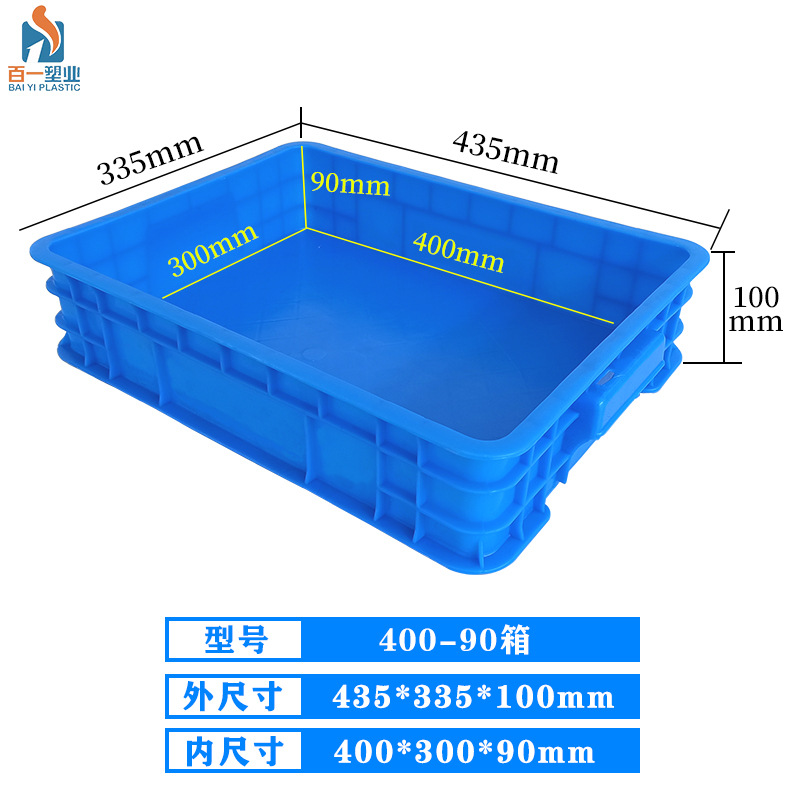 400-90 상자 - 외부 435*335*100 내부 400*300*90, 파란색