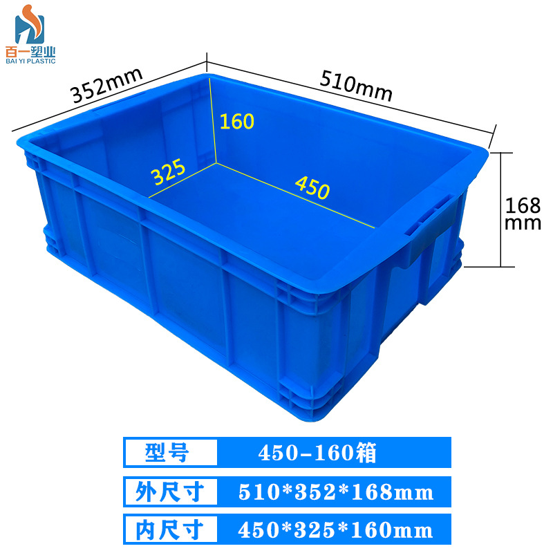450-160 상자 - 외부 510*352*170 및 내부 450*325*160