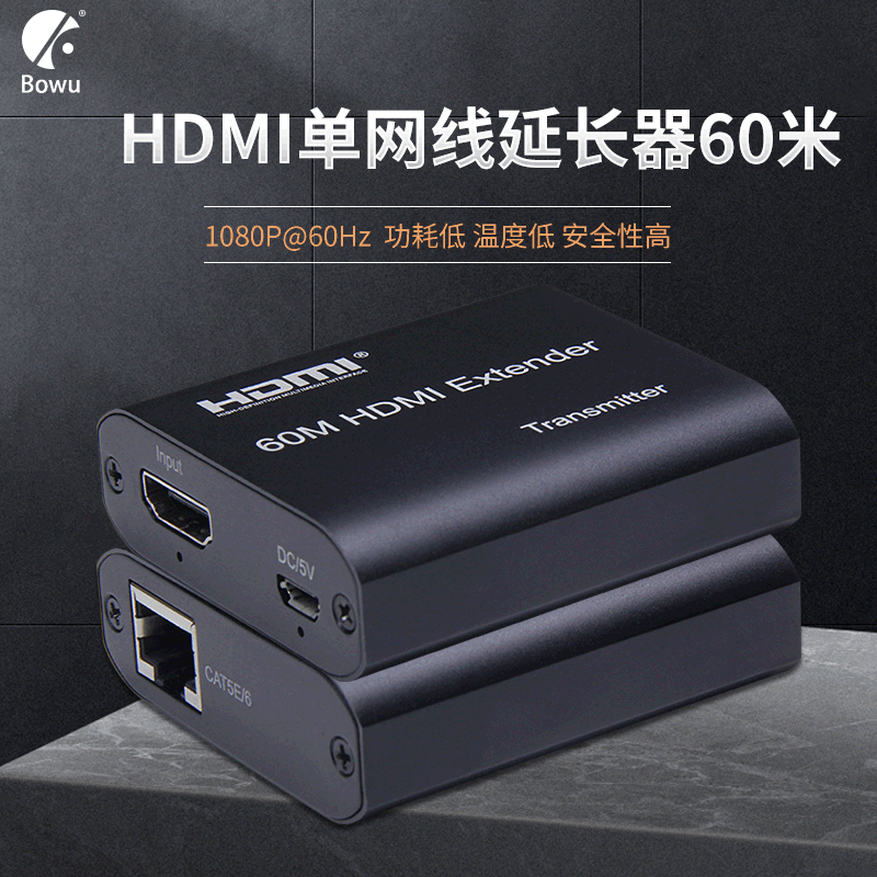 HDMI extender 60 M RJ45 to HDMI network cable transmission single network cable extension monitoring HD audio and video