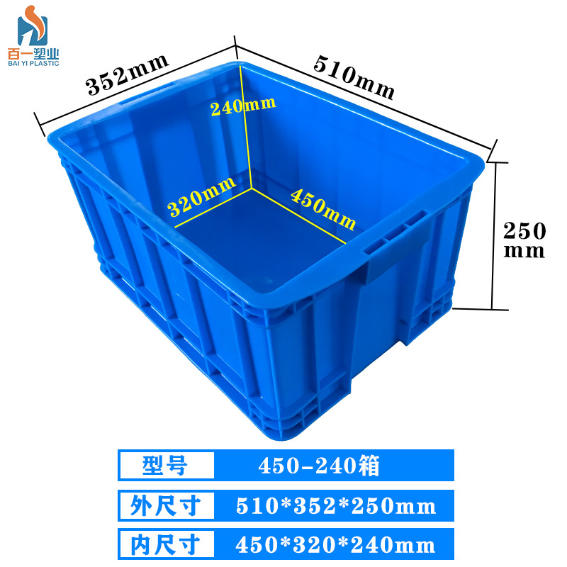 450-240 상자 - 외부 510*352*250 및 내부 450*320*240, 파란색