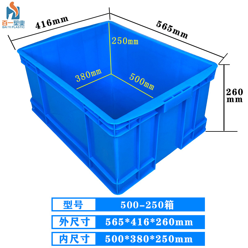500-250 상자 - 외부 560*420*260 및 내부 500*380*250, 파란색