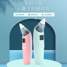 厂家直销电动吸鼻器 电动带屏带音乐鼻塞疏通工具婴儿吸鼻器跨境