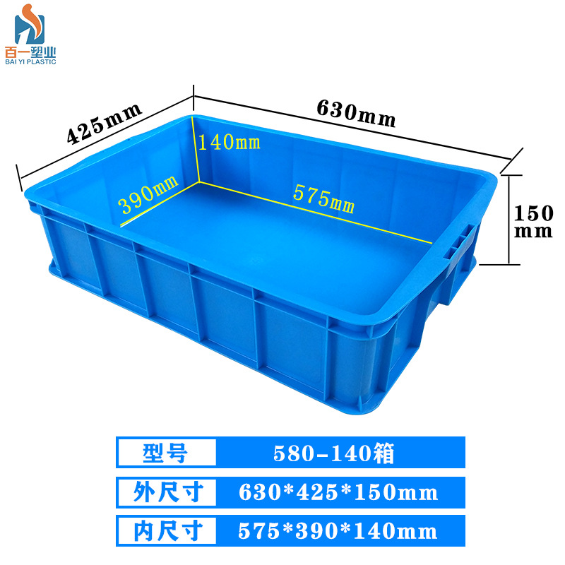 575-140 상자 - 외부 610*425*155 내부 575*390*140