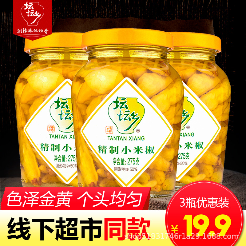坛坛乡精制小米椒275g*3瓶装香辣泡椒朝天椒香脆辣椒剁辣椒湖南