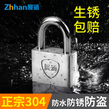 展涵304挂锁不锈钢挂锁 锁头防水防锈通开挂锁仓库户外防撬大门锁