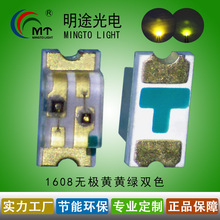 0603黄黄绿贴片LED双色灯珠1608黄黄绿单体无极双色灯两脚