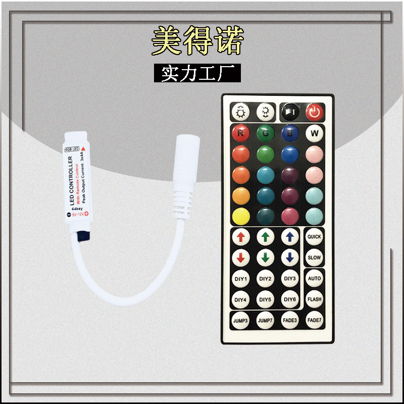 led灯带遥控器 44键迷你控制器 灯带rgb红外遥控器 led彩灯调光器