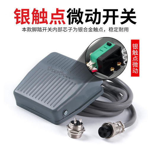 Supply TFS-201 foot switch FS201 foot switch with 2 meters cable