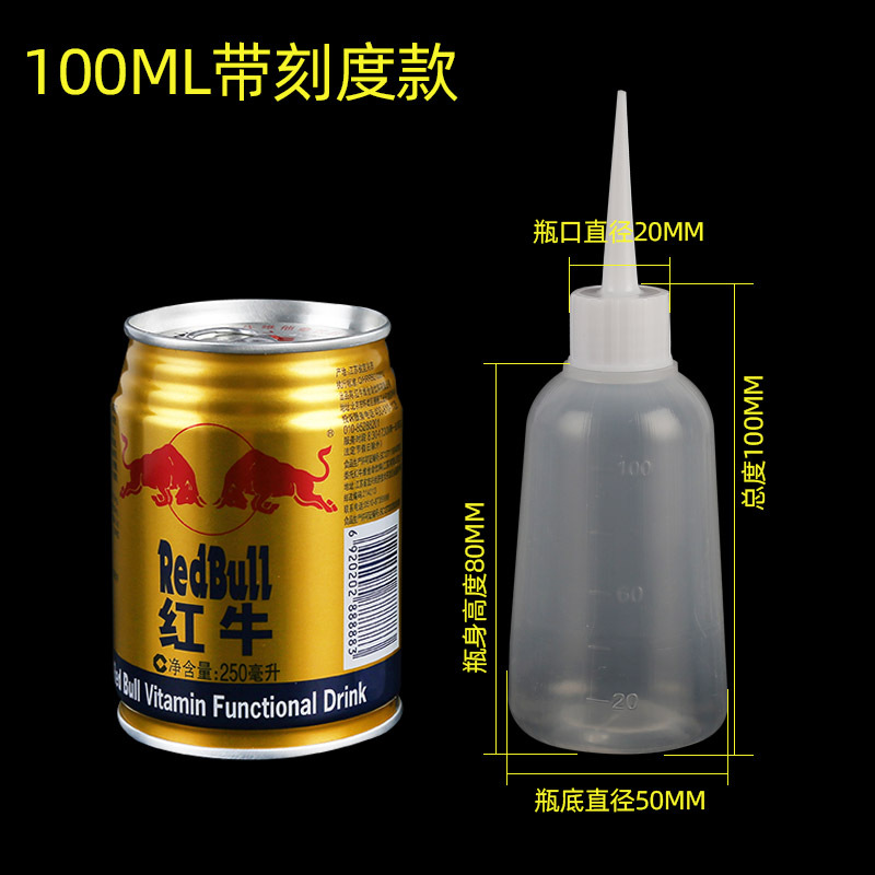 100ml塑料瓶 尖盖瓶 尖嘴塑料瓶 润滑油瓶
