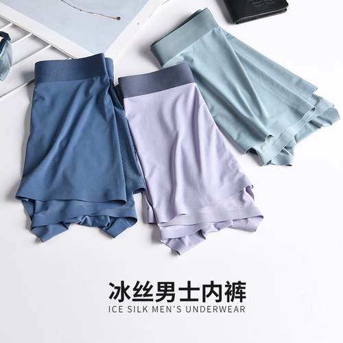  Milan new solid color ice silk mask pants men's underwear antibacterial and traceless men's quick-drying boxer briefs wholesale