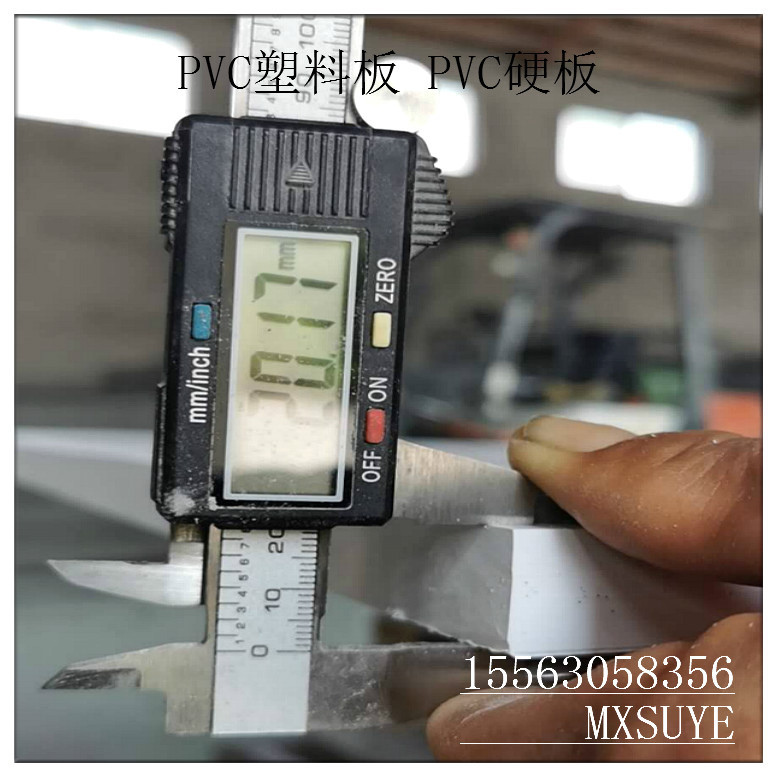 聚氯乙烯PVC板PVC塑料板易焊接防腐蚀耐磨白色PVC硬板硬度高