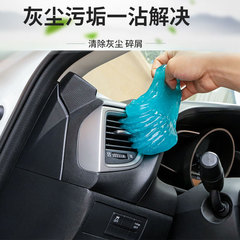 Keyboard dust cleaning soft glue car air outlet dust removal magic cleaning mud multi-functional same cleaning glue