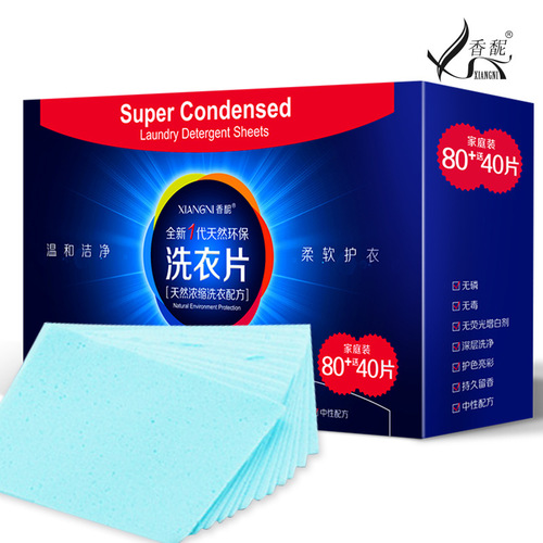 Xiangfu low-foaming soft laundry tablets 120 tablets boxed color protection hand protection instant portable laundry tablets factory direct sale