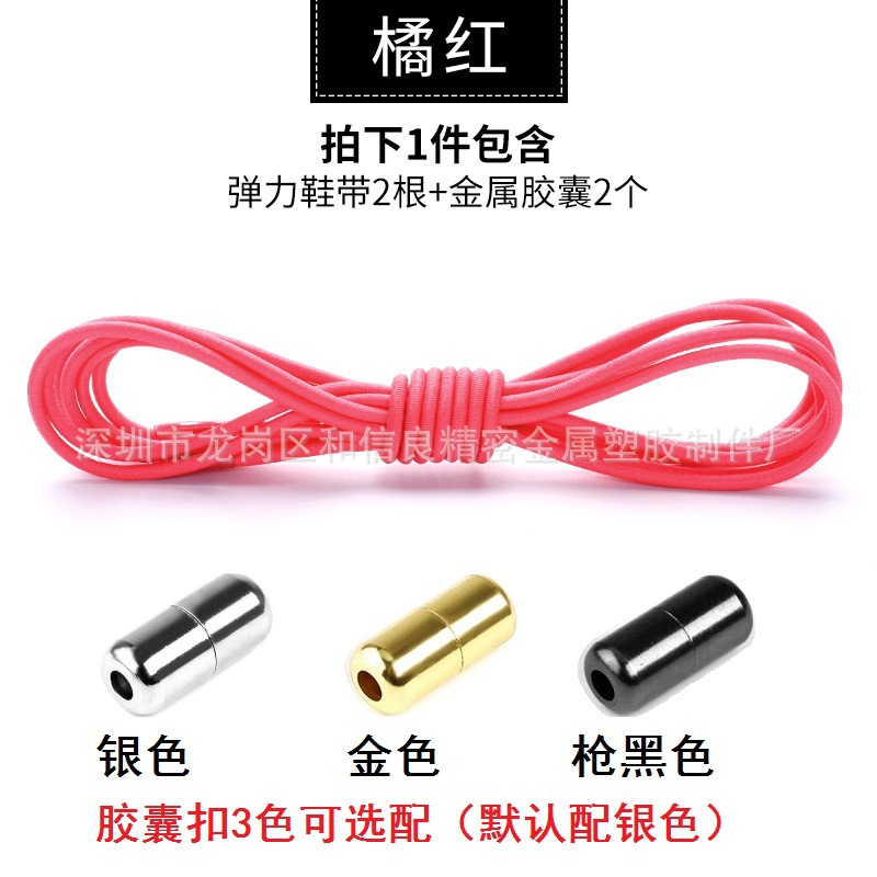 Cordón de zapatos perezoso elástico redondo cordón cápsula hebilla niños adultos hombres y mujeres blanco y negro Martin botas hebilla de cordones sin patente