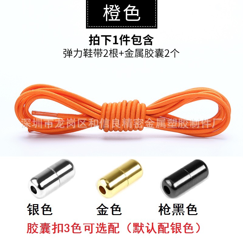 Cordón de zapatos perezoso elástico redondo cordón cápsula hebilla niños adultos hombres y mujeres blanco y negro Martin botas hebilla de cordones sin patente