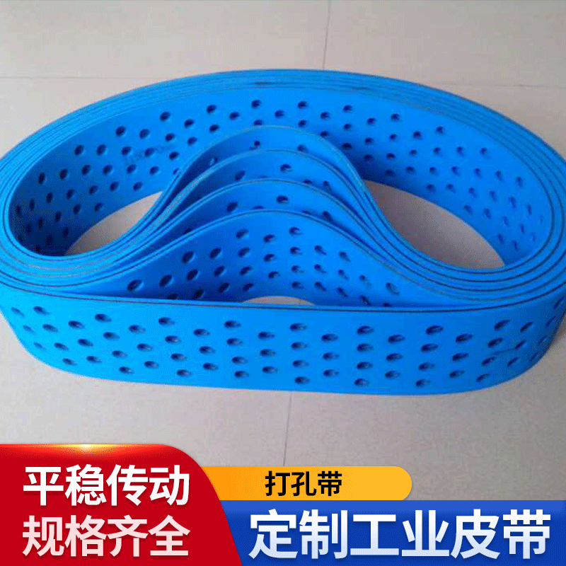 厂家批发橡胶粘合机带 耐磨打孔皮带 优质裱纸机皮带 平皮带