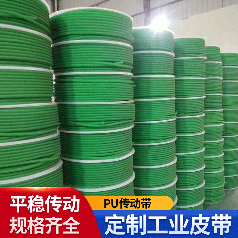 厂家批发高性价比PU圆带 高质量聚氨酯皮带 三角带 强力传动带