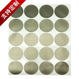 屏蔽材料;电磁铁;声屏障