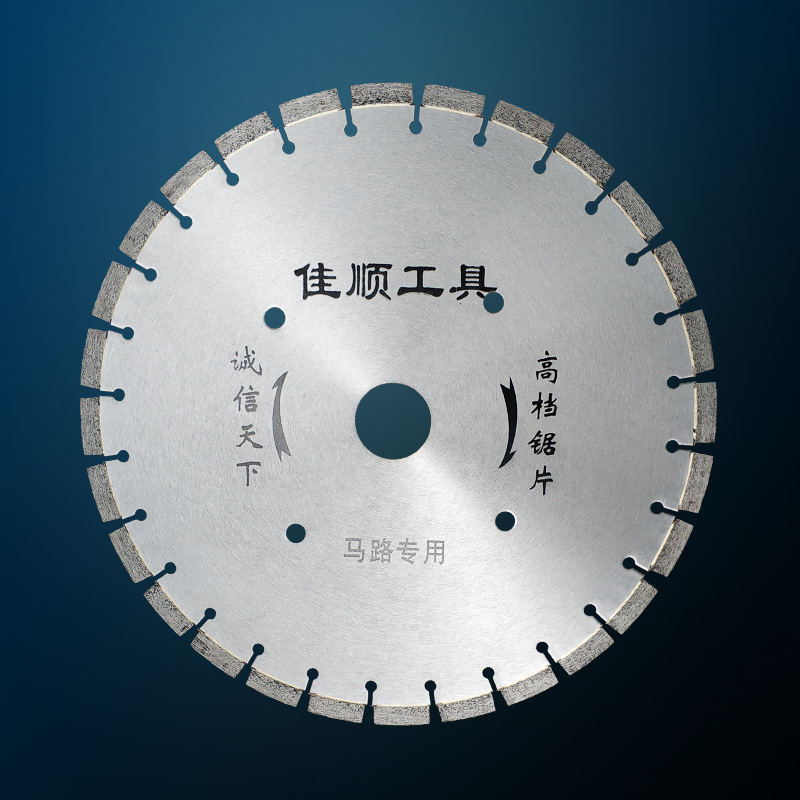 直径400mm马路锯片锋利耐磨厂家直销包邮马路钢筋混凝土切割片锋