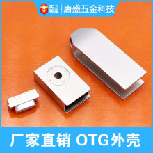 工厂直销 otg锌合金属外壳 type-c铝合金商务礼品优盘壳可logo加
