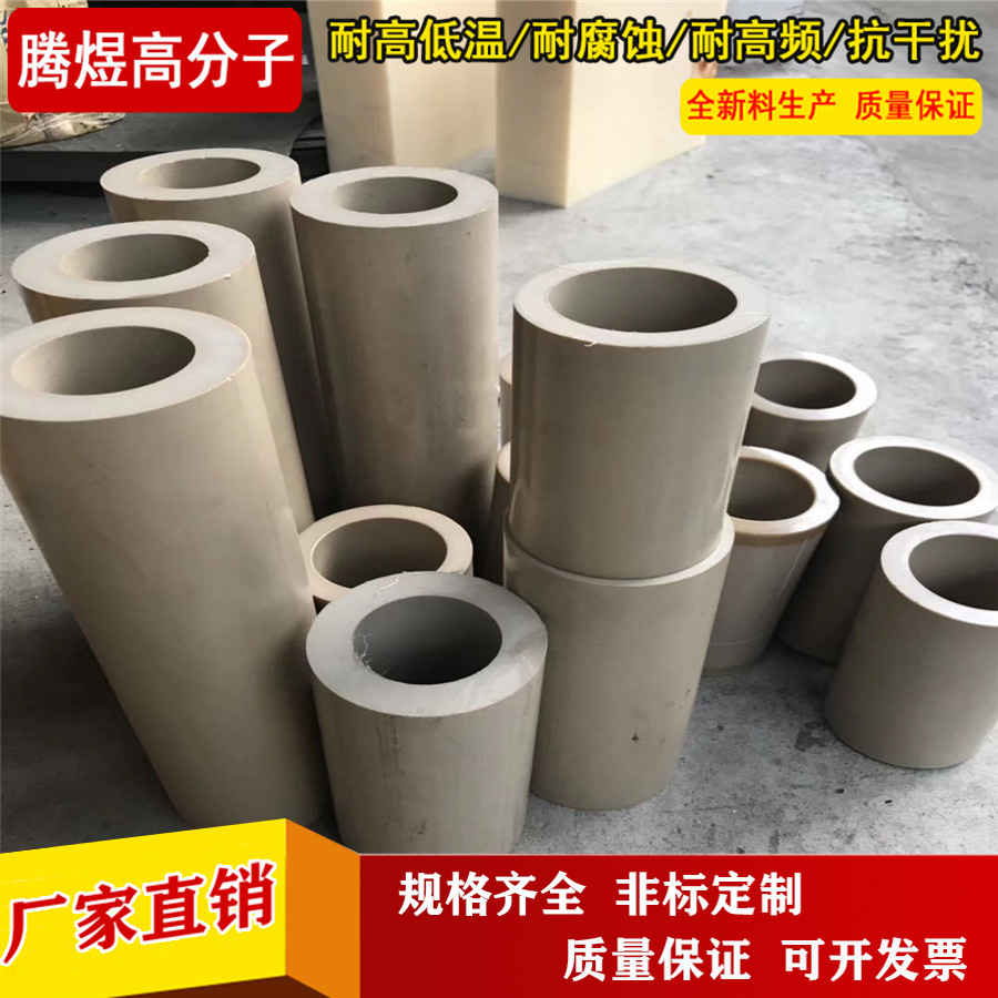 大直径PEEK管 米黄色PEEK圆棒 聚醚醚酮板 PEEK零件加工 厂家直销