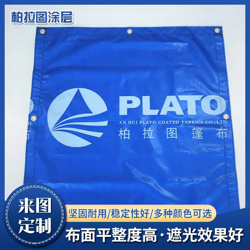厂家供应双面涂层防水布 防雨篷布 PVC刀刮布卷布成品篷布