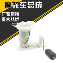 适用雅马哈本田骑士电喷总成摩托车汽油泵燃油泵总成