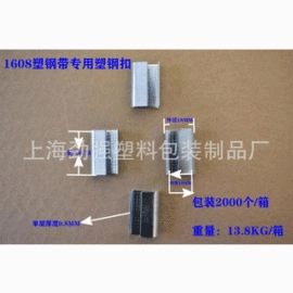 打包带;包装制品配件;手动打包机