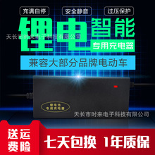 �늳س���� 24v36v48v60v72v2a����ƽ�⪚݆܇�����l��y늄�܇