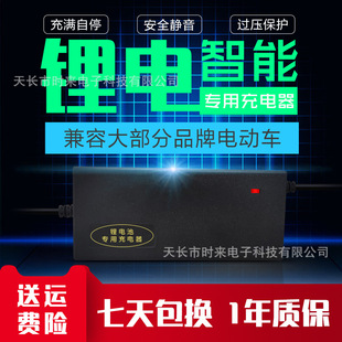 �늳س���� 24v36v48v60v72v2a����ƽ�⪚݆܇�����l��y늄�܇