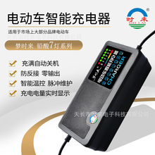 �U����늳����ܳ����48V60V72V12-52Ah7���Ԅ��P�C������늄�܇