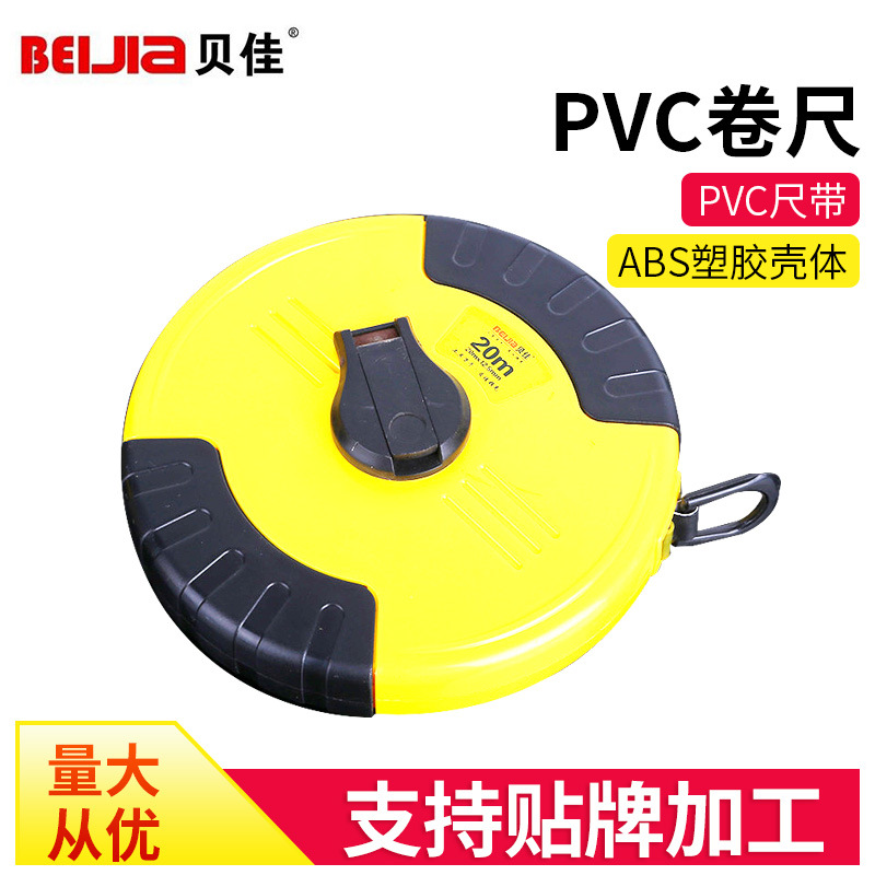 货源供应贝佳PVC卷尺 手摇圆盘形软尺 工地测量卷尺家用米尺批发