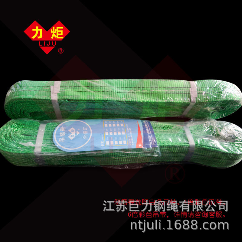 彩色吊带合成纤维吊车扁平双环工业起重巨力索具吊带6倍1T2T3T4T