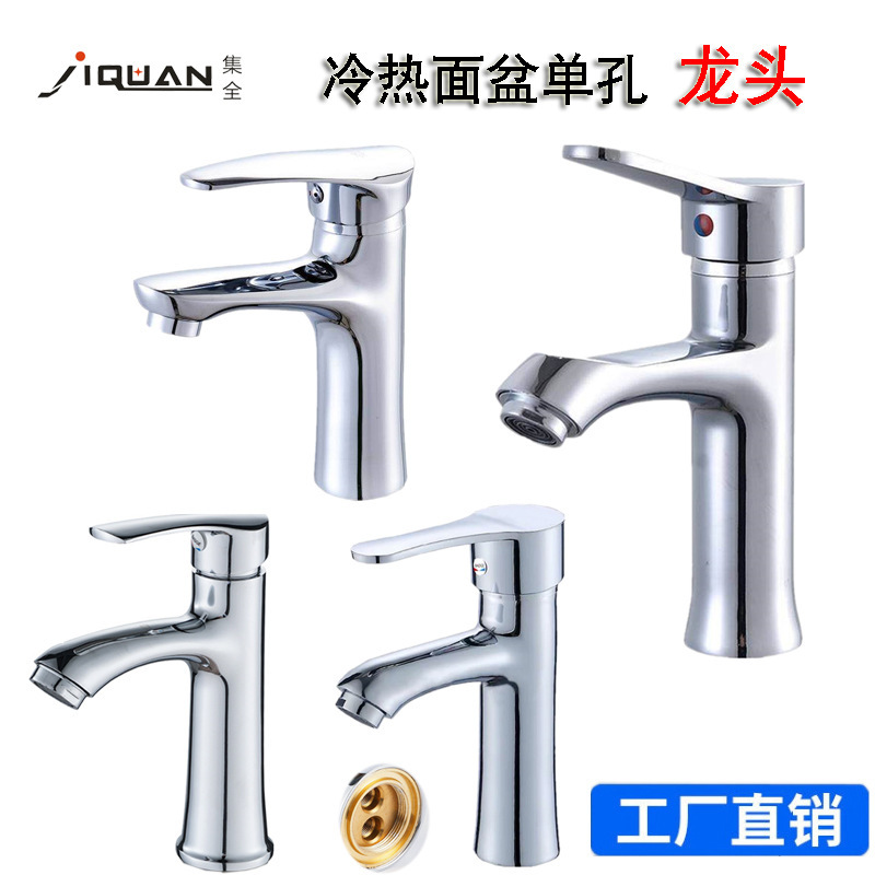 Rome Flying Basin Single Hole Hot and Cold Washbasin Faucet Table Basin Bathroom Wash Basin Basin Faucet Household