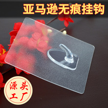 亚马逊无痕挂钩厂家 PU强力无痕粘钩 纳米透明磨砂粘贴式无痕挂钩
