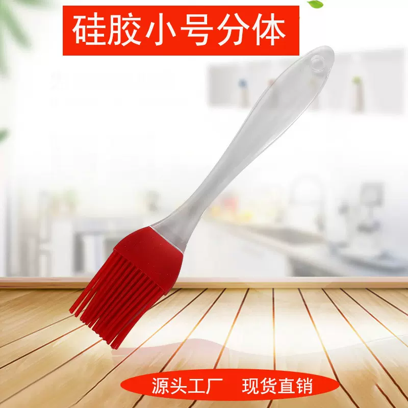 厂家现货小号硅胶刷子 烘焙烧烤刷  耐高温烘焙烧烤刷  分体式调