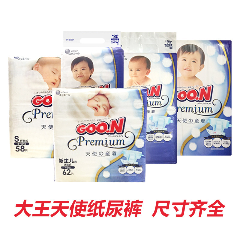 日本大王天使婴儿透气尿不湿纸尿裤拉拉裤 整箱4包可拼码新老包装