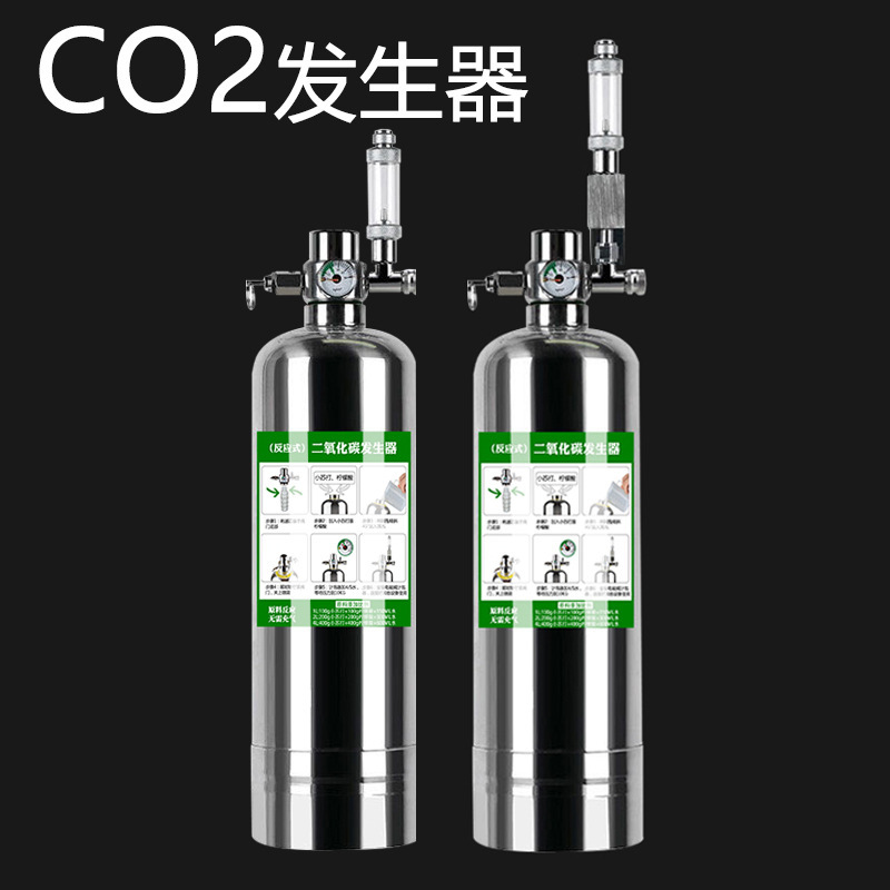 Fanti Water Grass Fish Tank Carbon Dioxide Generator Homemade CO2 Cylinder Set Special DIY Carbon Dioxide for Grass Tank Fanti Water Grass Fish Tank Carbon Dioxide Generator Homemade CO2 Cylinder Set Special DIY Carbon Dioxide for Grass Tank
