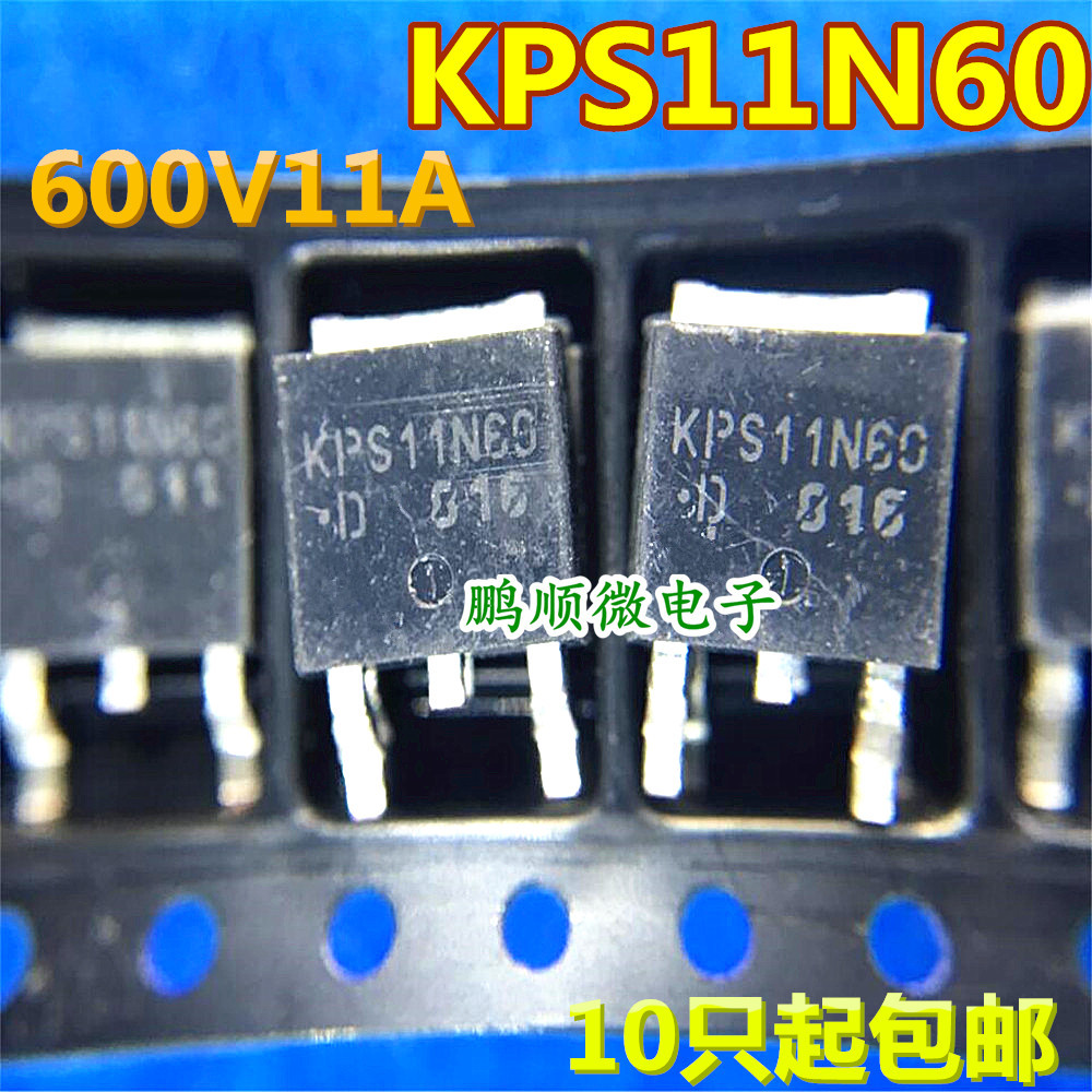 原字进口 KPS11N60 600V 11A MOS管TO-252 现货直拍