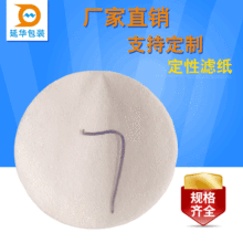 深圳供应滤油纸宝安过滤纸工业滤纸防油纸油纸吸油纸实验滤纸定做