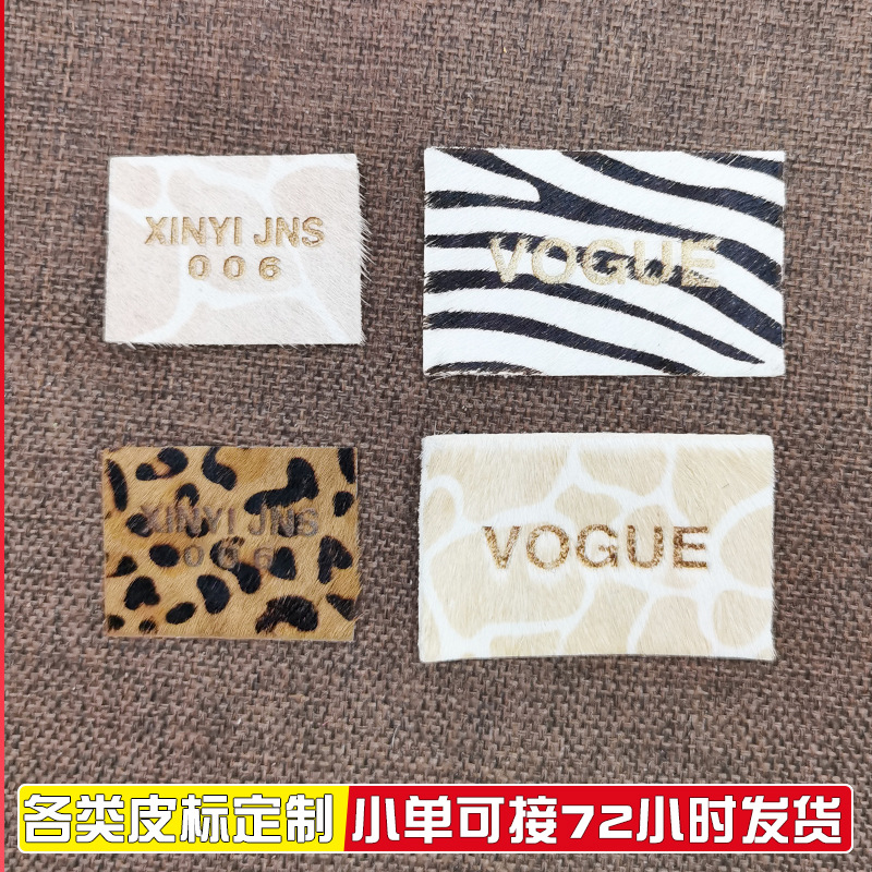 激光烧logo皮革商标人造皮毛马毛标怀旧服饰包包纺织皮标箱包标牌