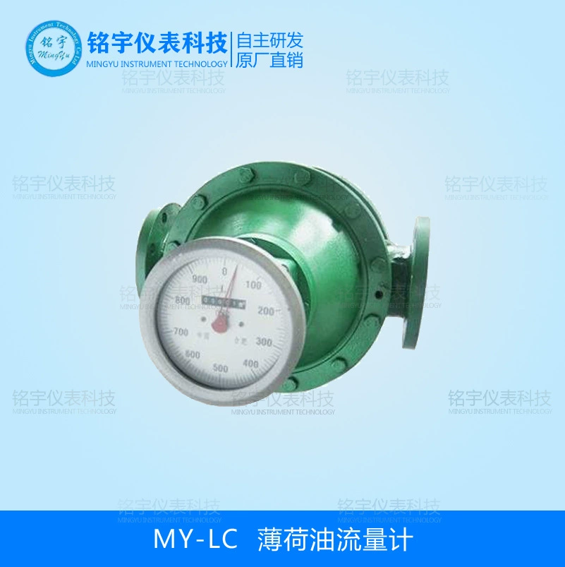 Расходомер мятного масла, овальный редукторный расходомер, дизельный расходомер, авиационный масло, тепловой расходомер масла, производитель