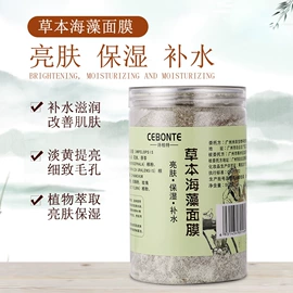 贴片面膜;面膜粉;冻干粉