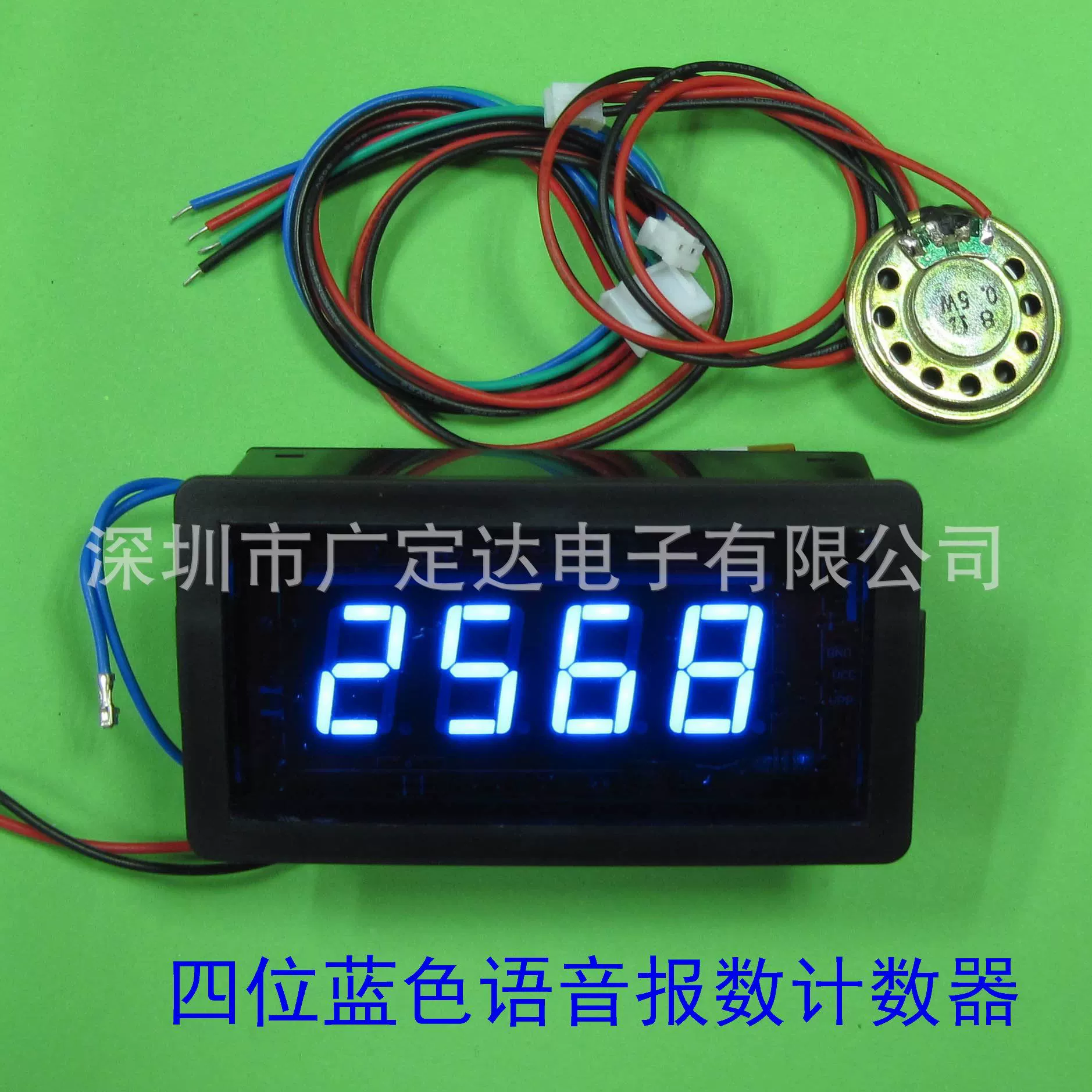 [Шэньчжэнь завод прямых продаж] Четырехзначный синий светодиодный цифровой дисплей голосовой счетчик
