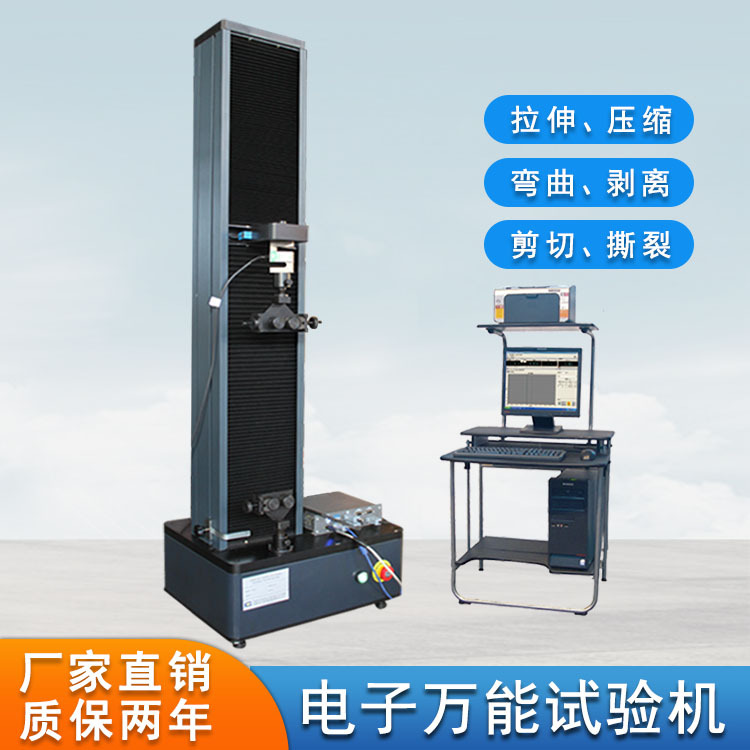 济南试验机厂单柱数显式拉伸试验机 拉伸试验机生产厂家