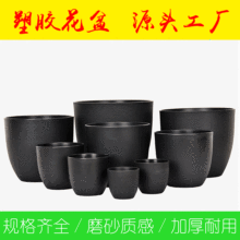 厂家批发塑胶加厚圆形大磨砂仿真植物室内桌面花盆园艺塑料PP花盆