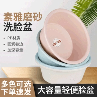 pp脸盆塑料大小号婴儿洗脸盆学生宿舍家用洗脚礼品盆厂家批发加厚