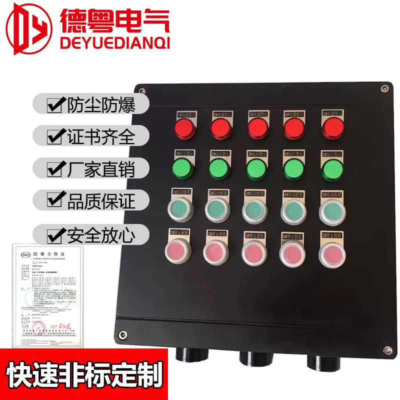 粉尘防爆防腐操作柱防水控制箱黑色工程塑料三防操作住控制箱WF2