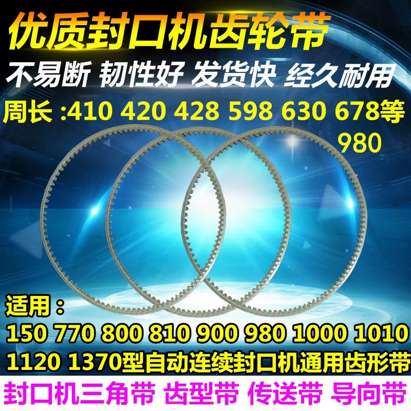 Автоматическая непрерывная машина запечатывания аксессуары говядина пояса резиновый пояс toothed/сформировал пояс пояса